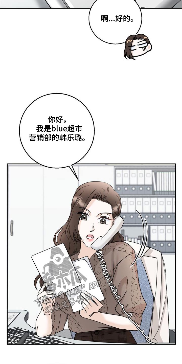 第25章：转移话题4