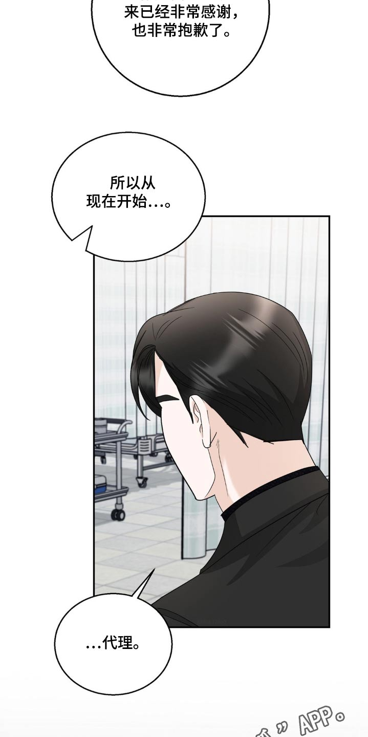 第29章：我没事2