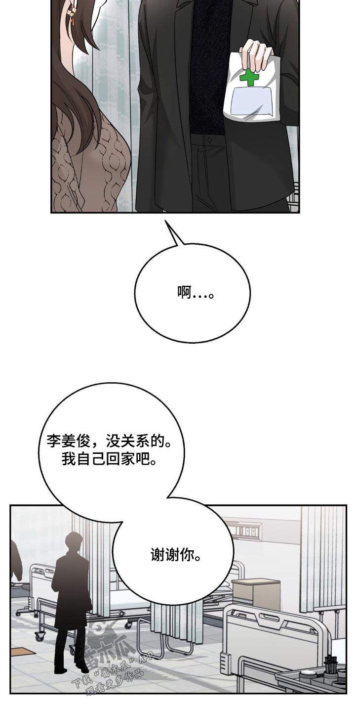 第29章：我没事0