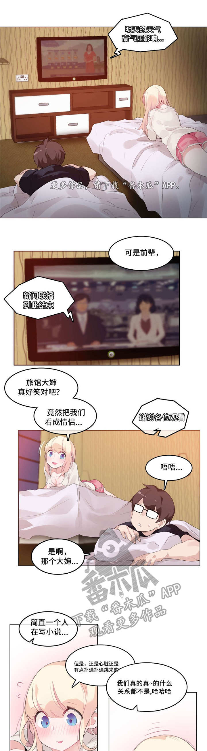 第26章：同居4