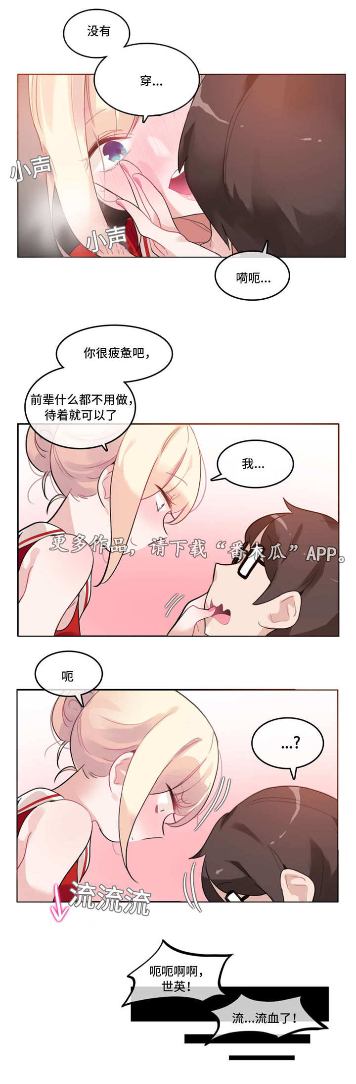 第45章：扮演0