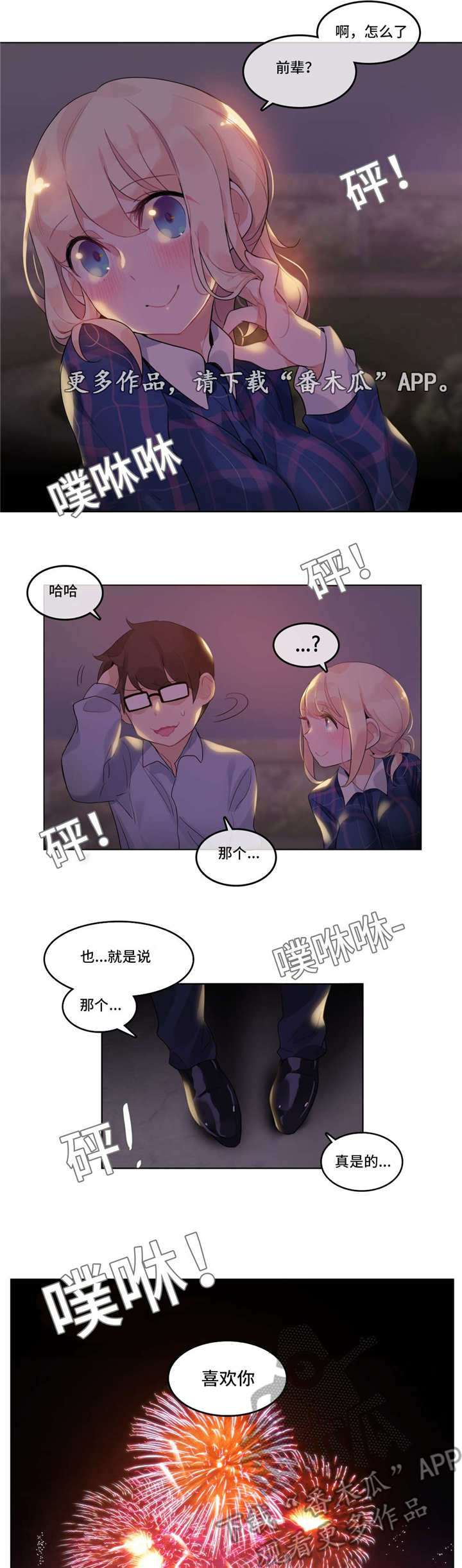 第53章：打架0
