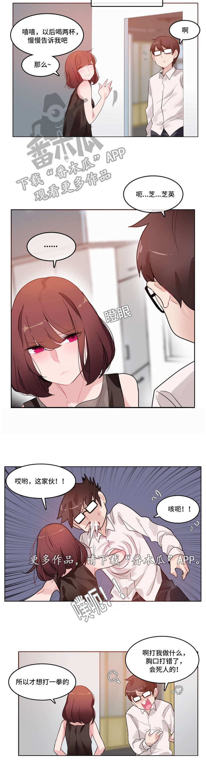 第39章：被打3
