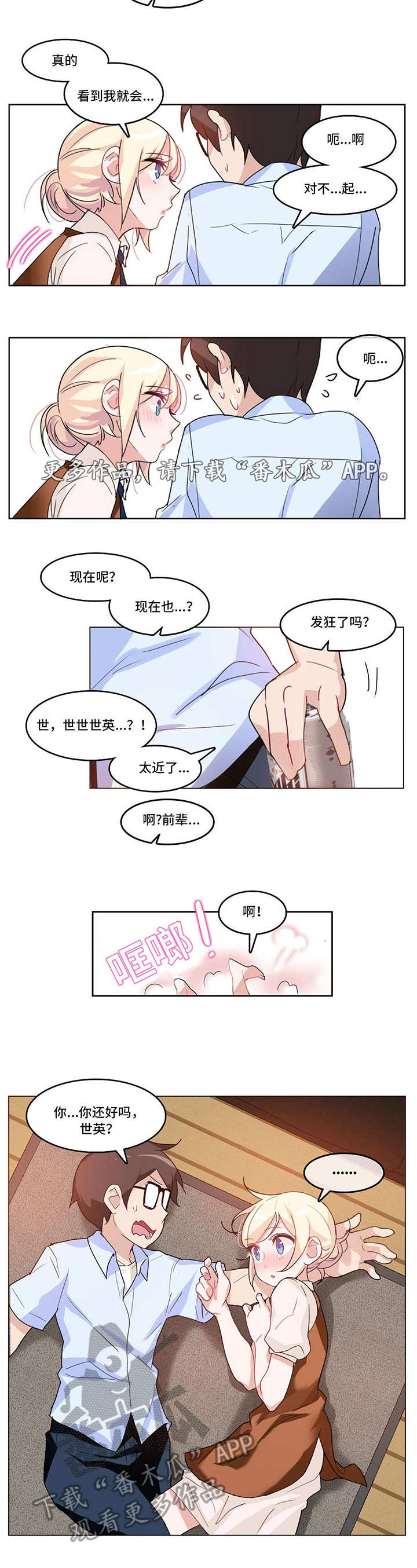 第12章：不一样3