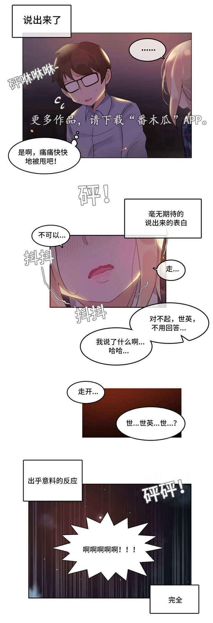 第53章：打架2