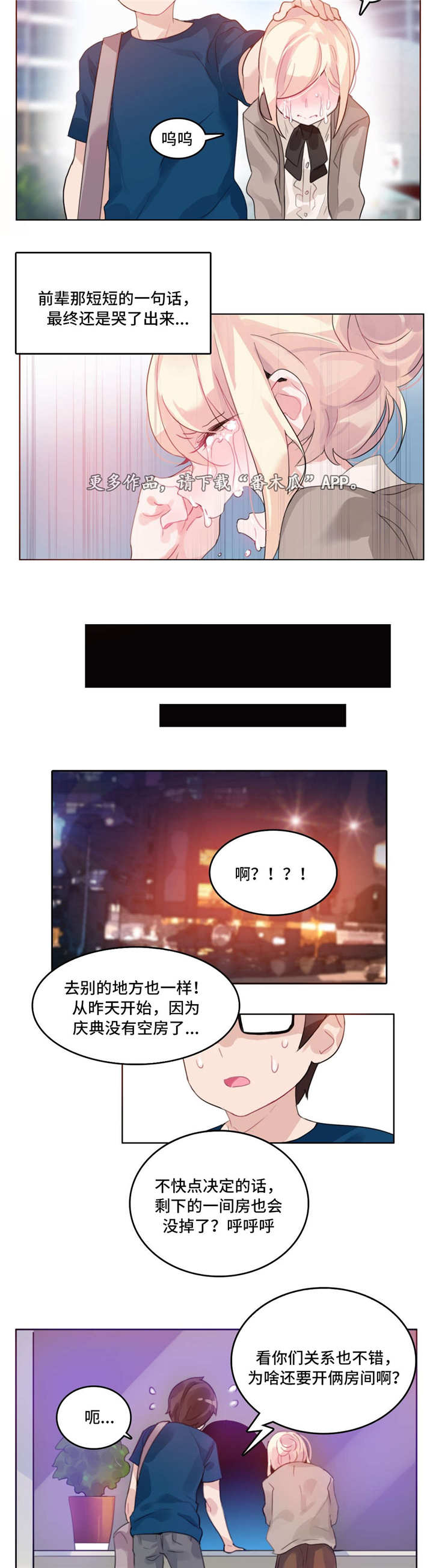 第26章：同居2