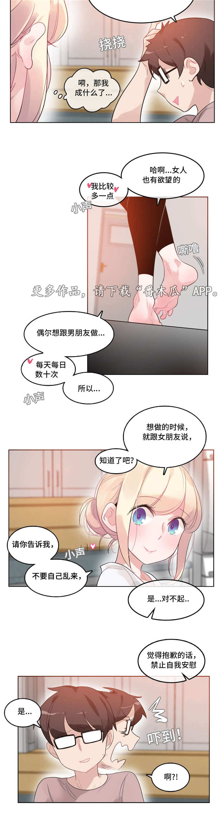 第45章：扮演2