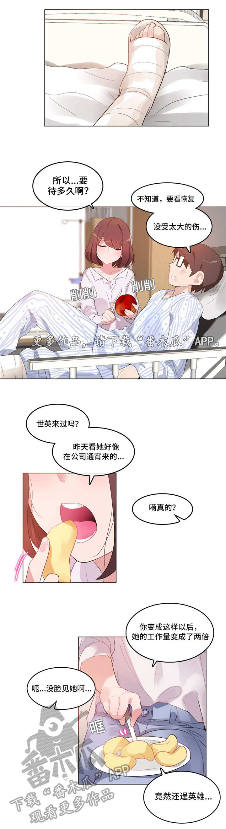 第54章：住院0