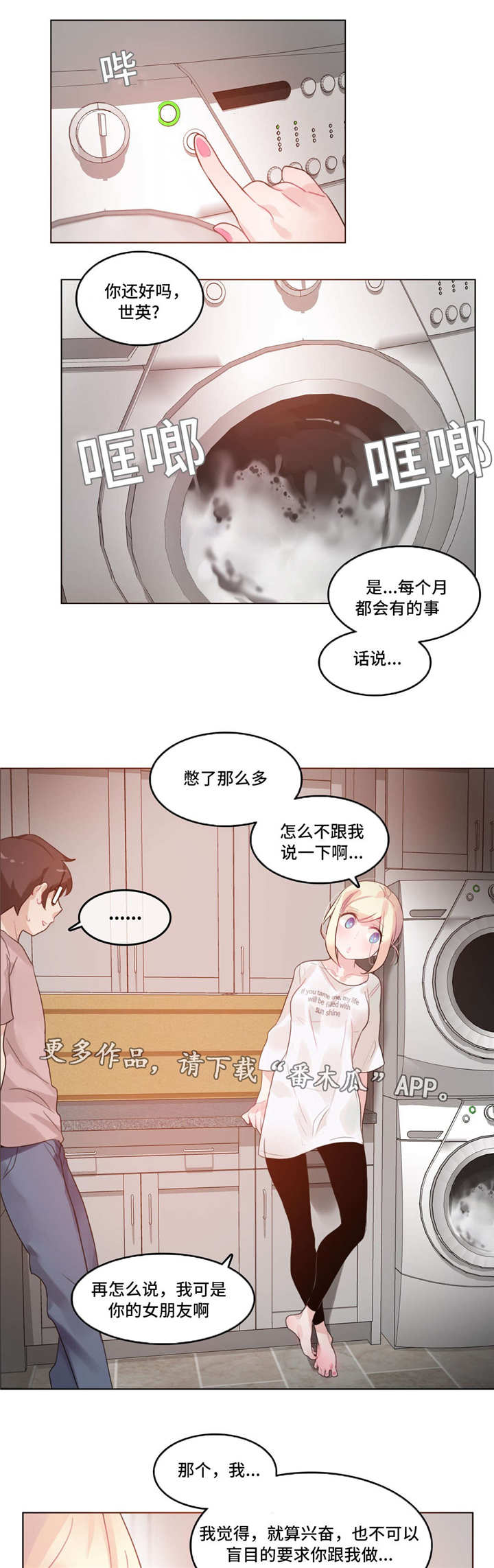 第45章：扮演1