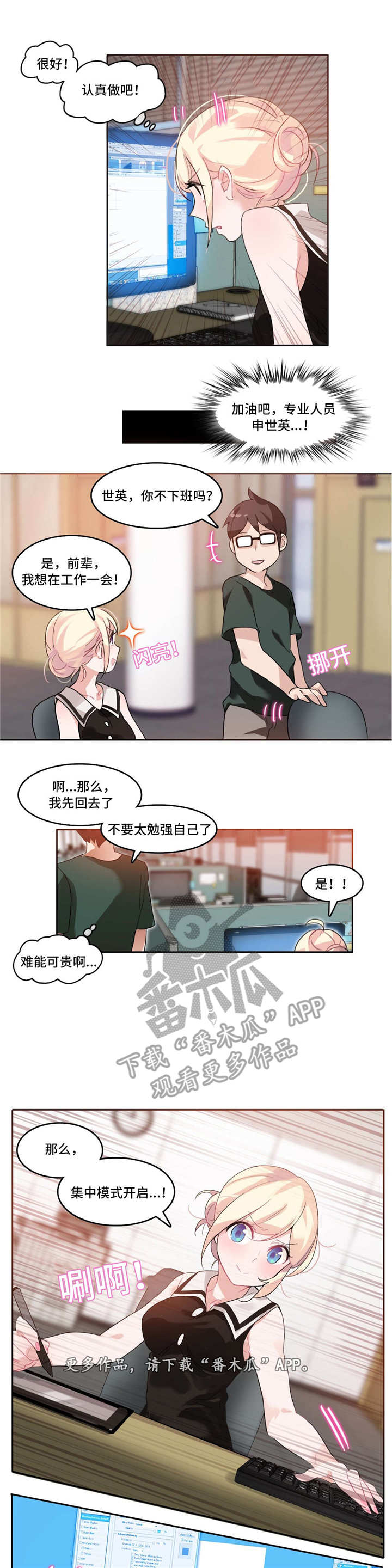 第17章：加班0