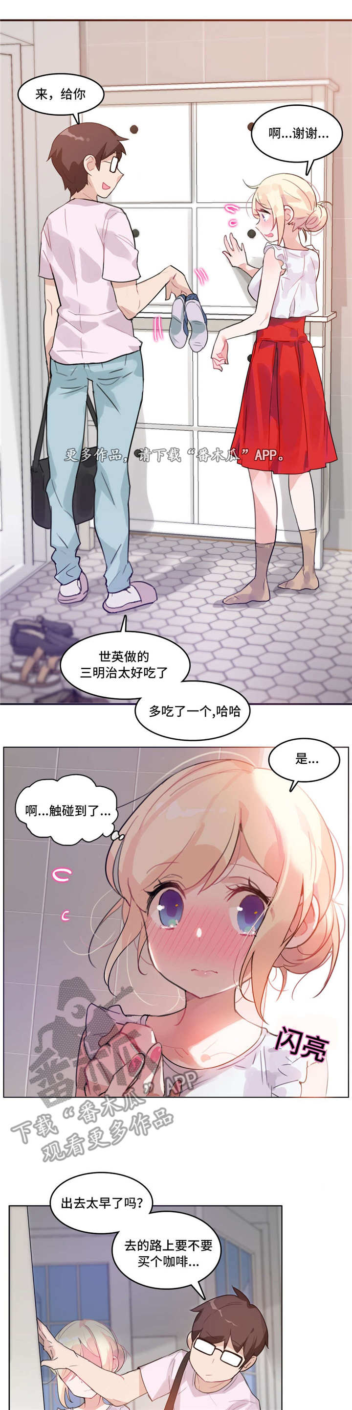 第20章：糖1
