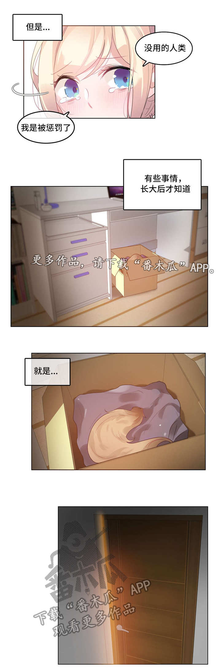 第46章：爱惜1