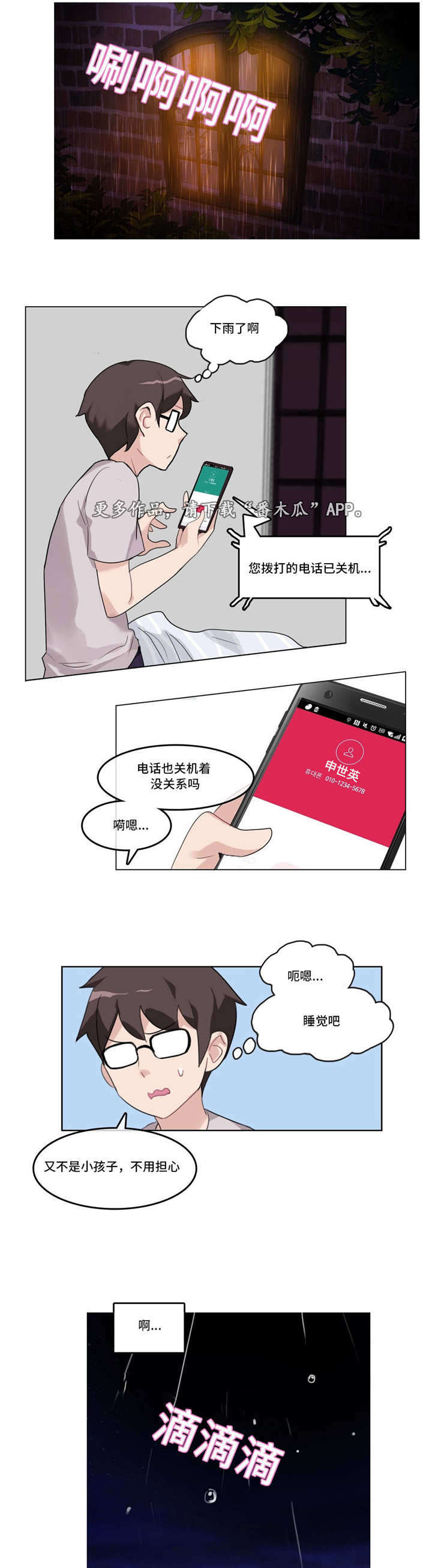 第18章：回家路1