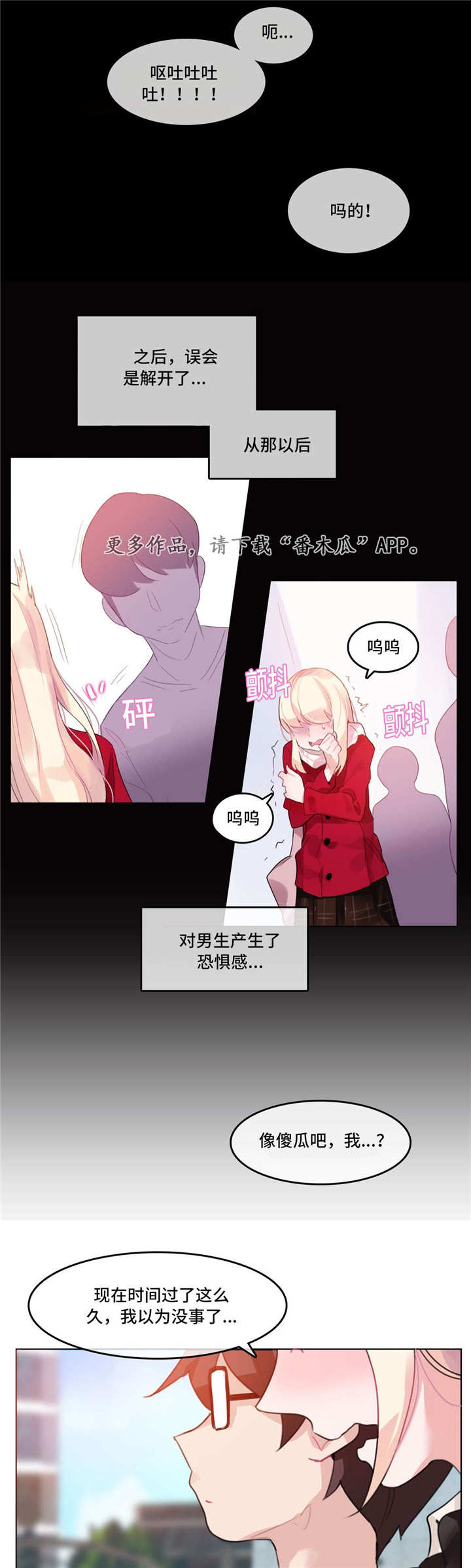 第26章：同居0