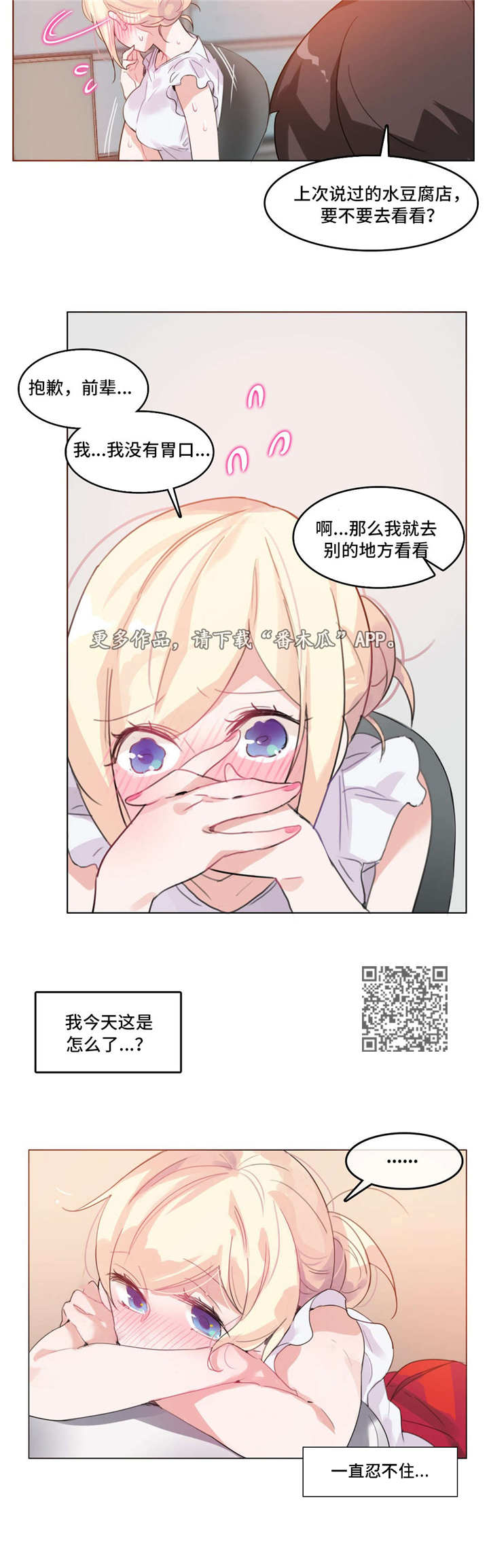 第20章：糖4