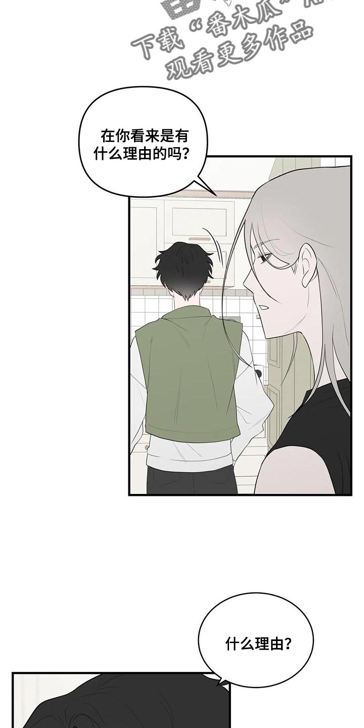 第36章：太讨厌了1