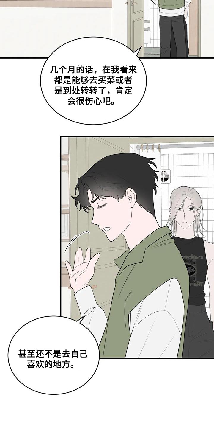 第36章：太讨厌了4