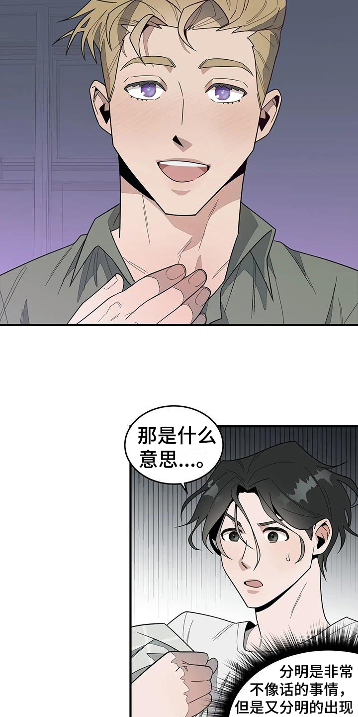 第3章：外星人2