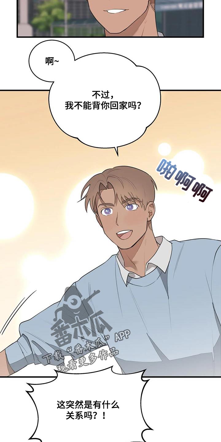 第26章：你不要担心了4