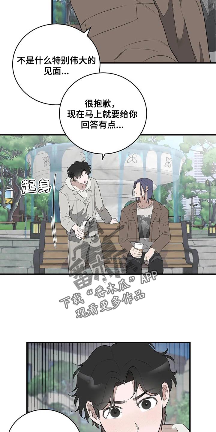 第24章：自作主张2