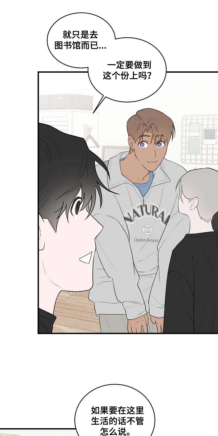 第37章：图书馆1
