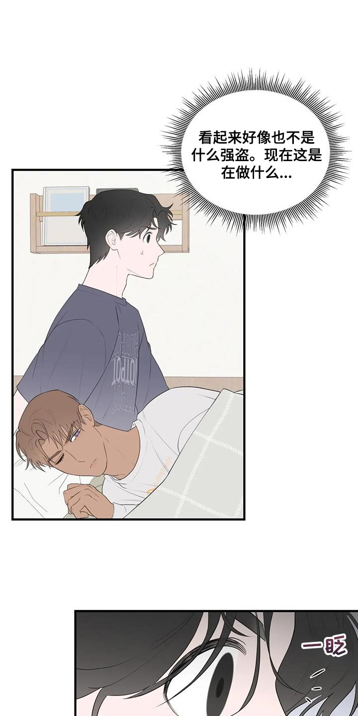 第33章：宽限的时间并不长2