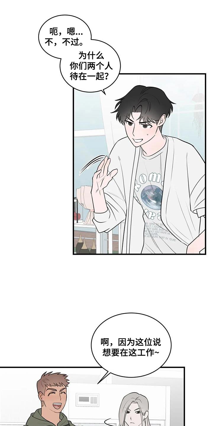 第44章：太生气了1