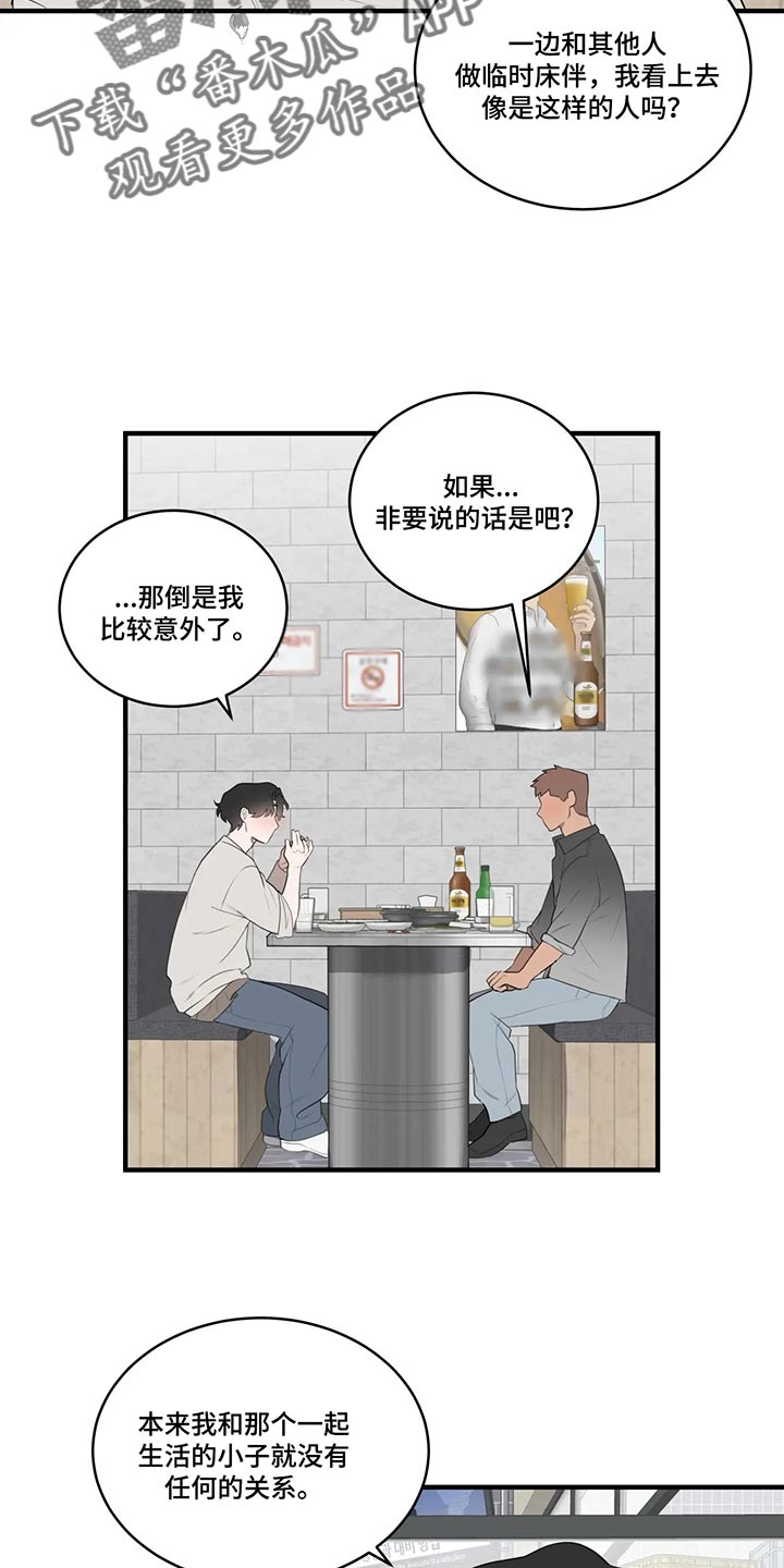 第30章：送回家1