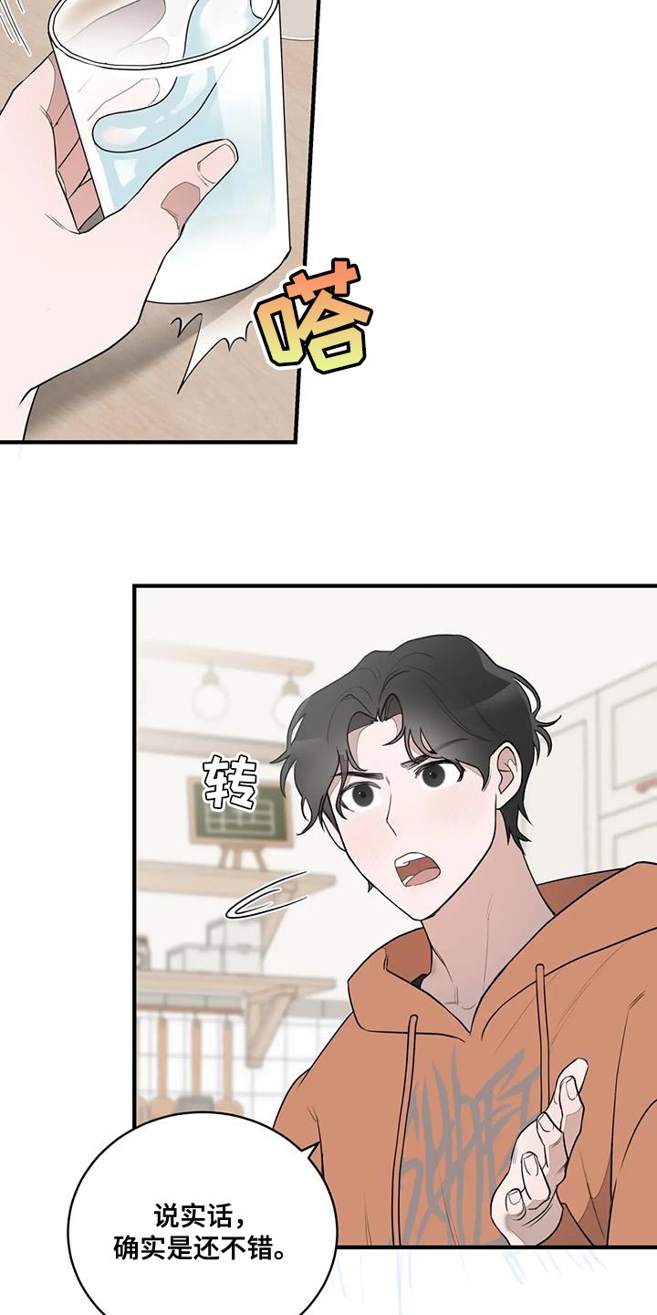 第19章：自然的见一面2