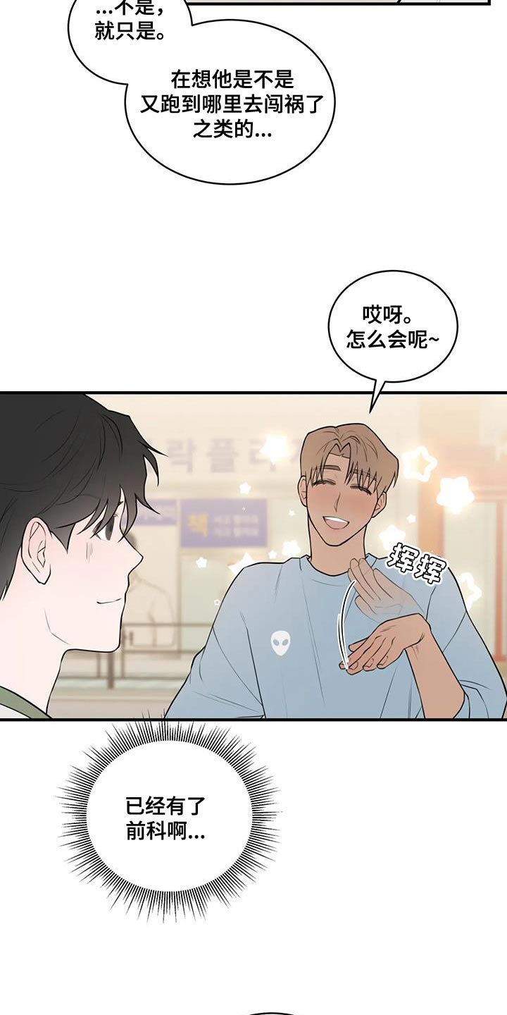 第41章：真开朗啊4