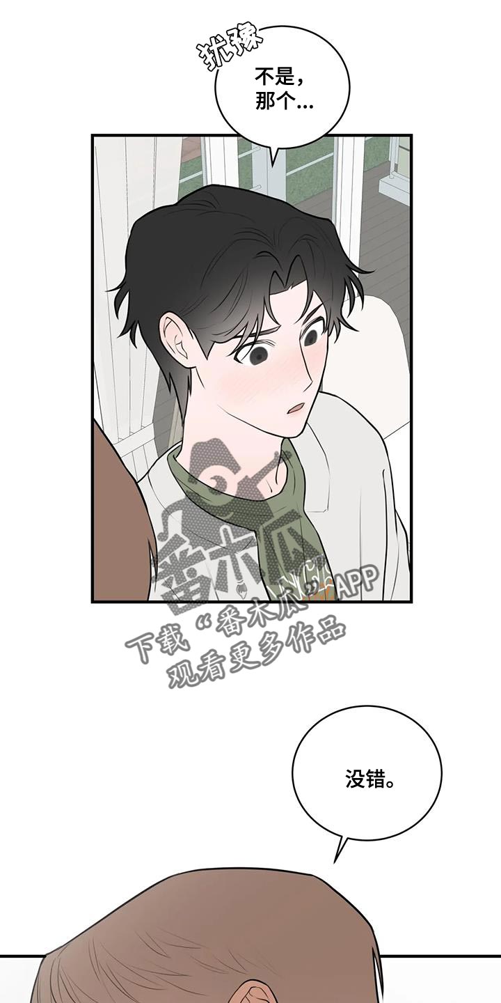 第42章：非常奇怪的一天3