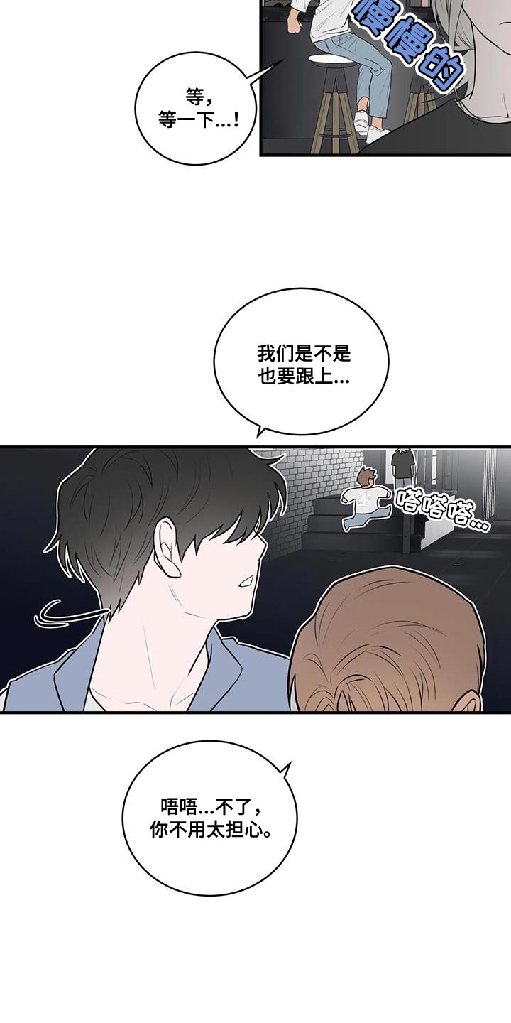 第48章：让人很担心1