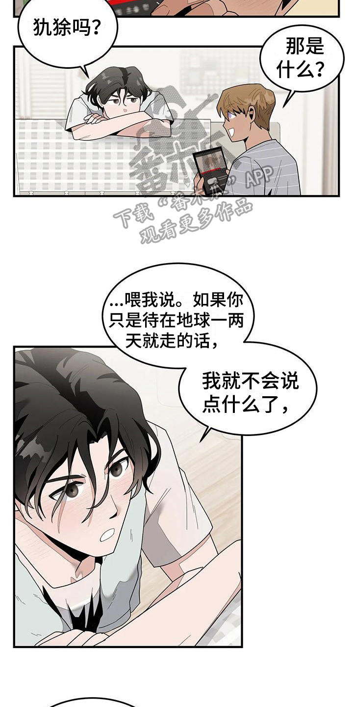 第7章：出去玩4