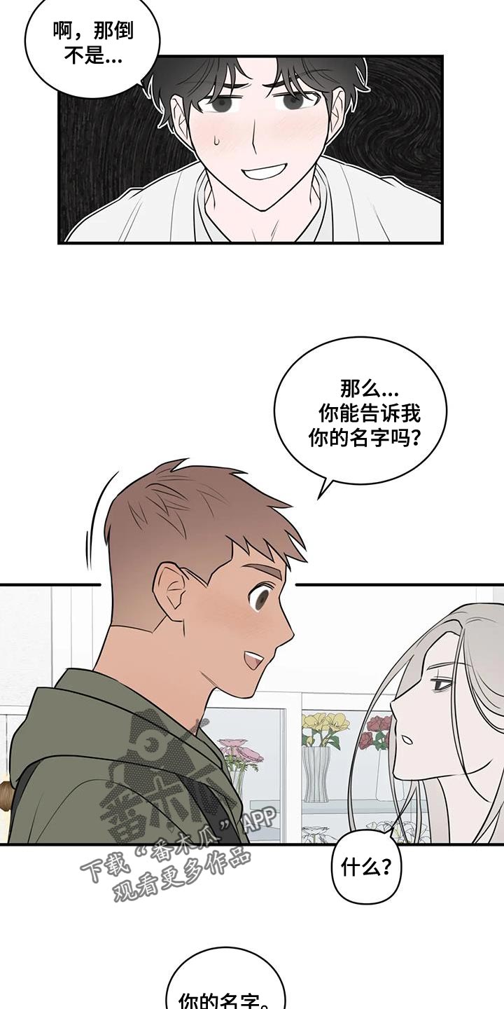 第44章：太生气了4