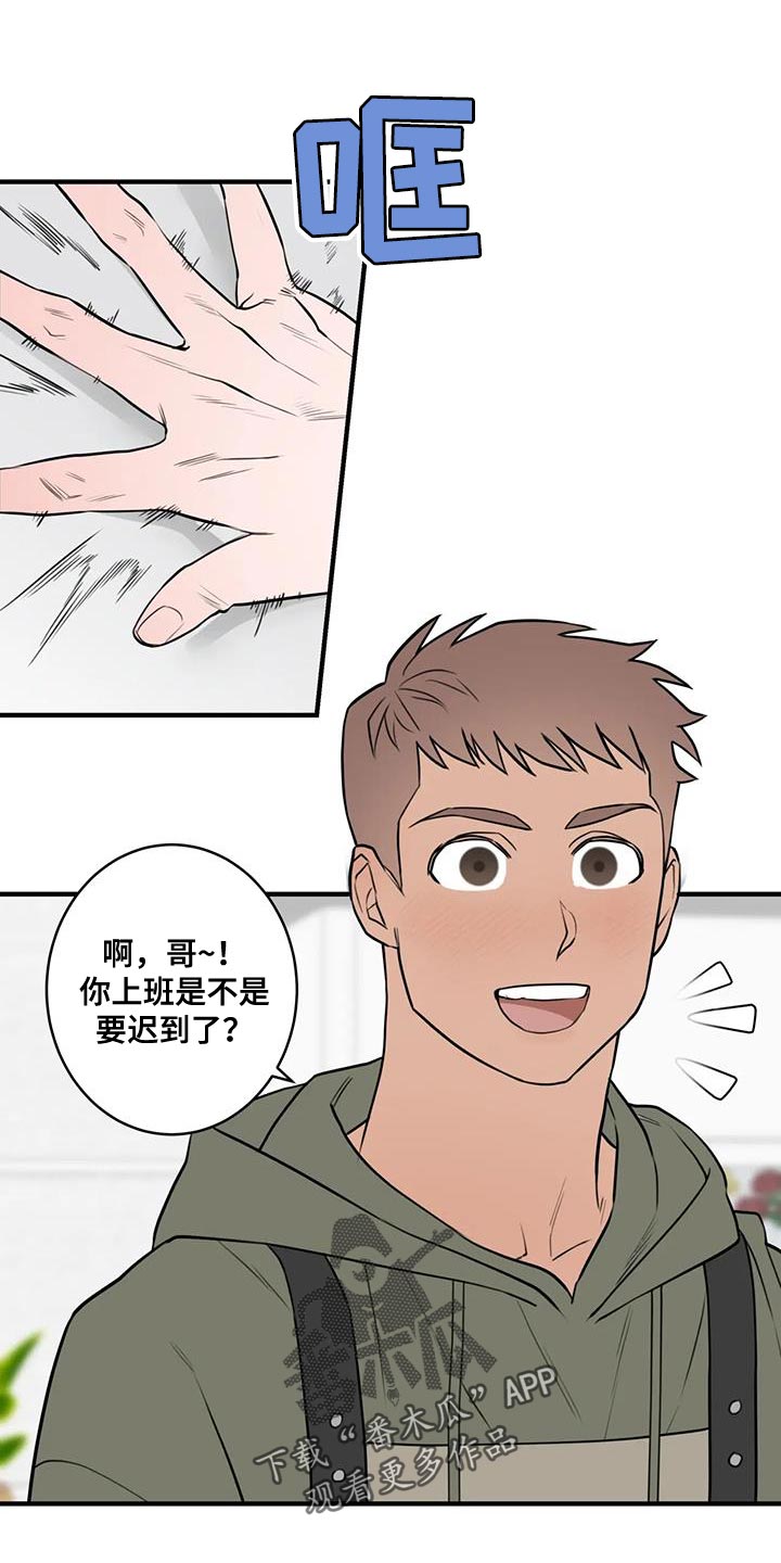 第44章：太生气了0