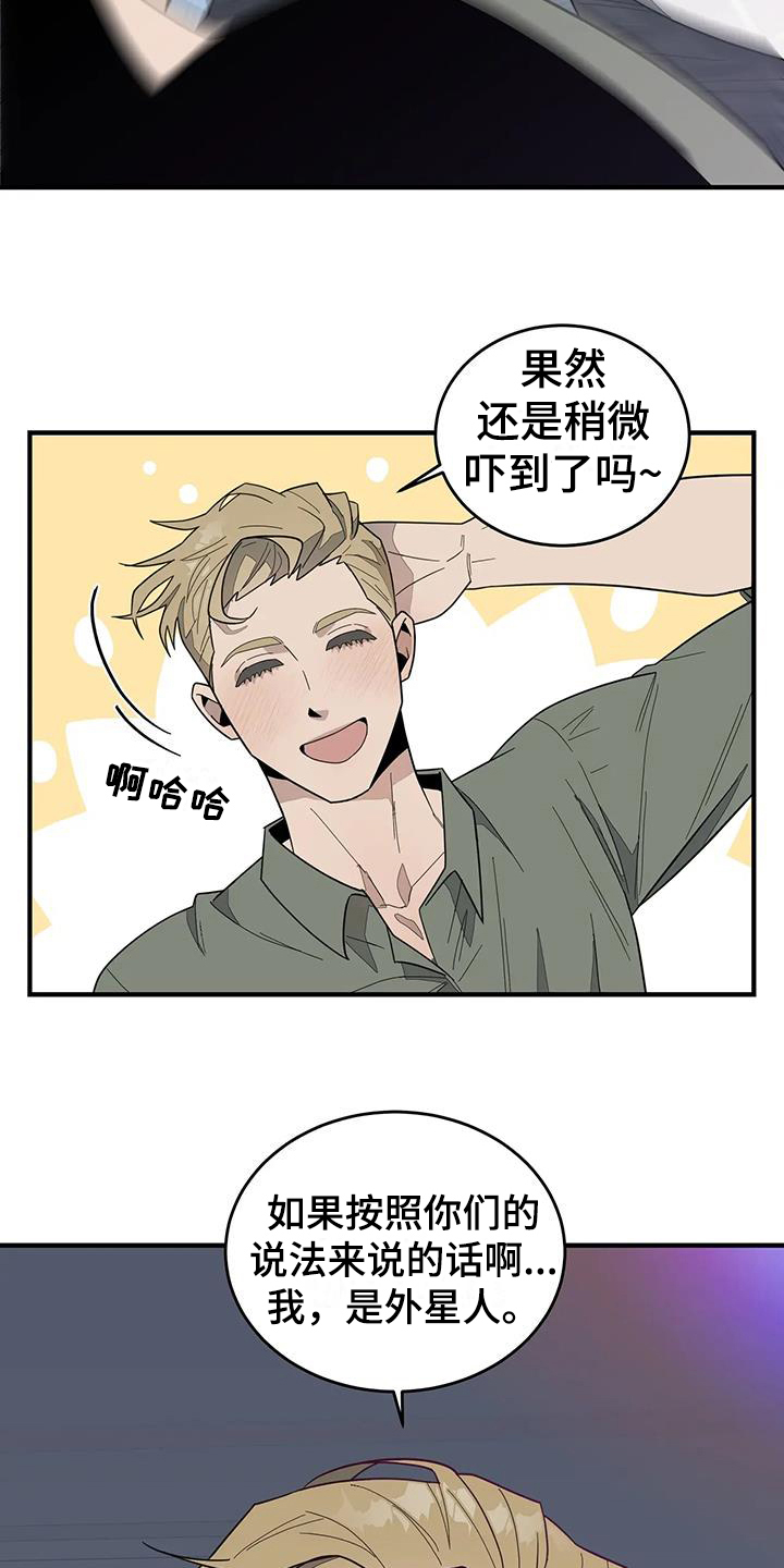 第3章：外星人1