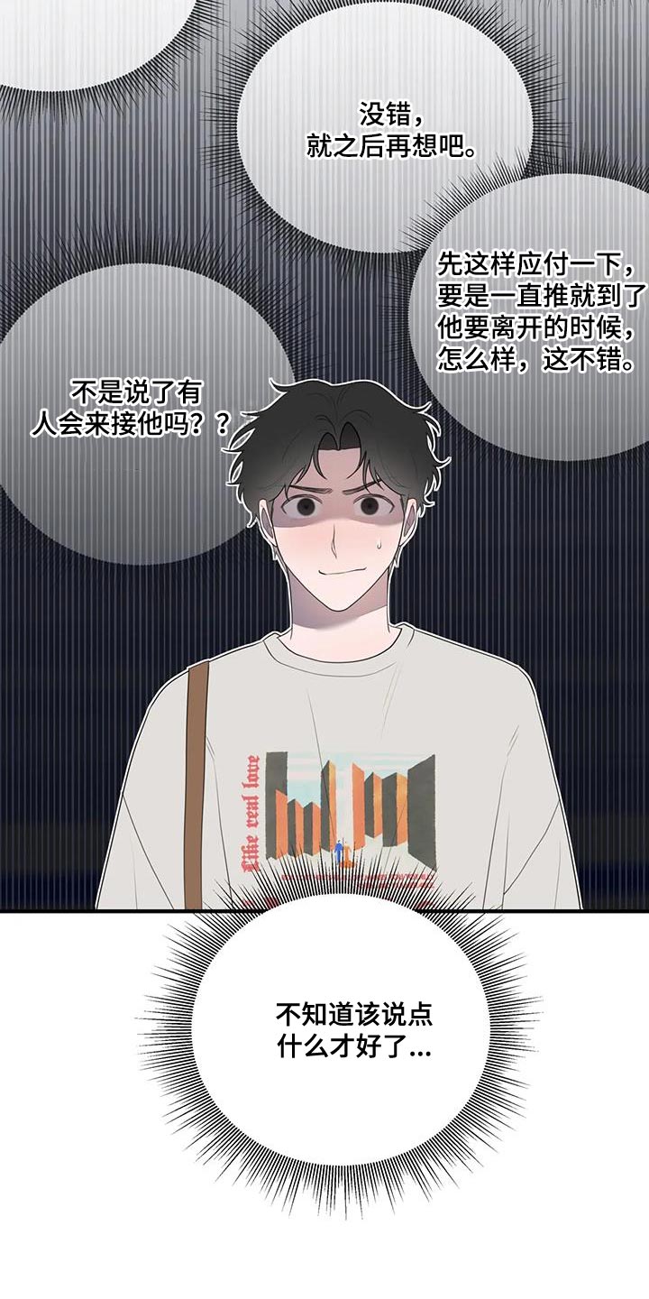 第32章：你清醒一点4