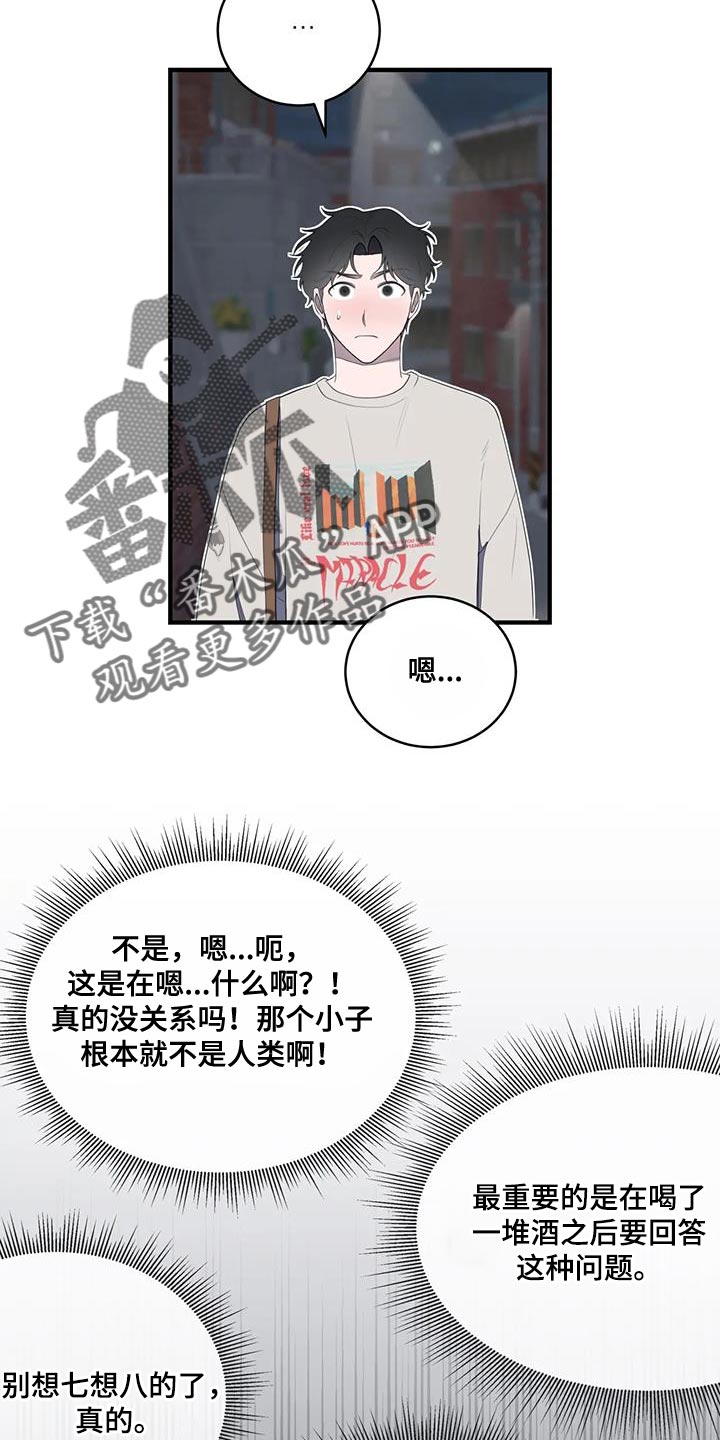 第32章：你清醒一点3