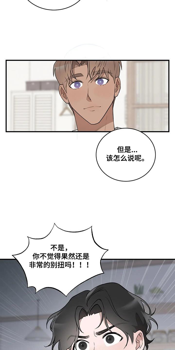 第19章：自然的见一面3