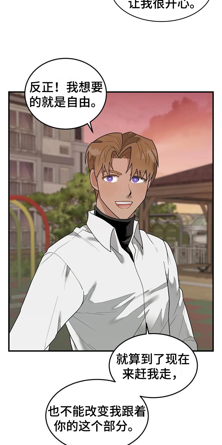 第10章：自由1