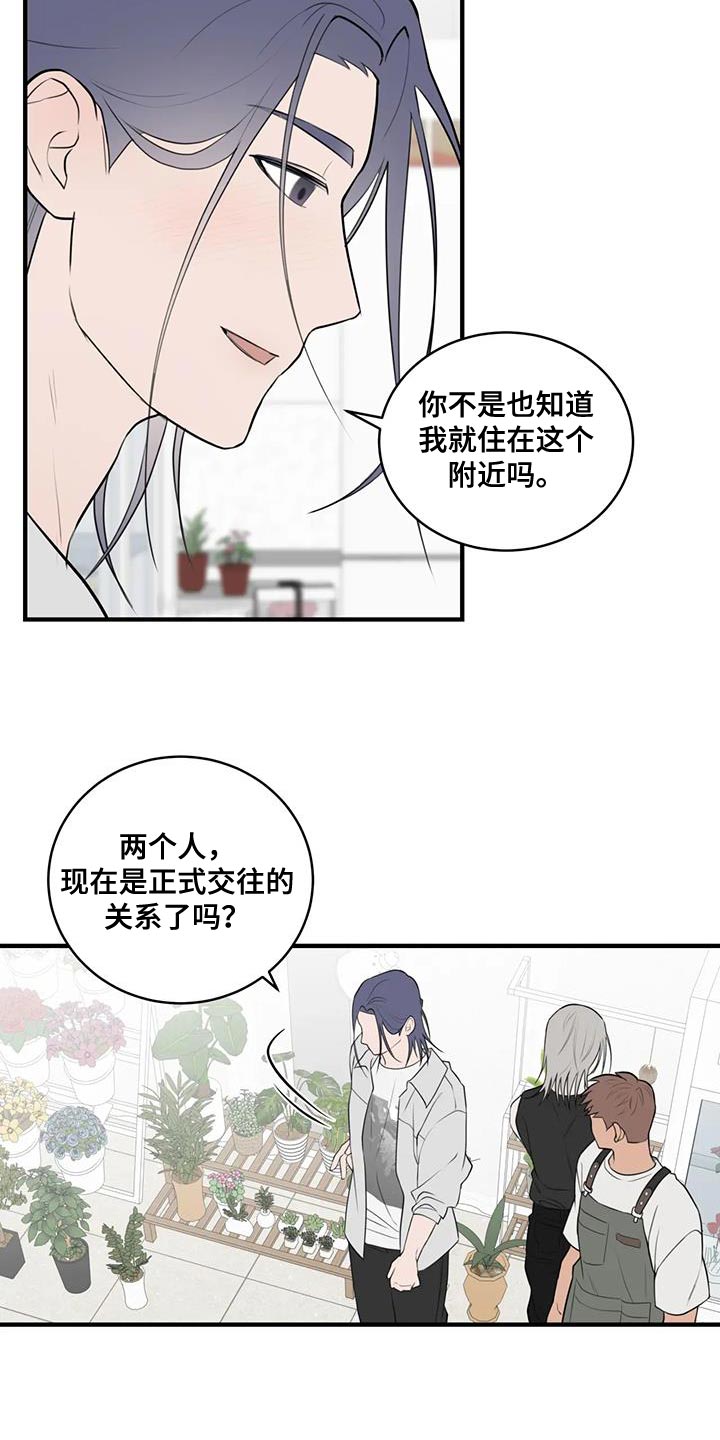 第42章：非常奇怪的一天2