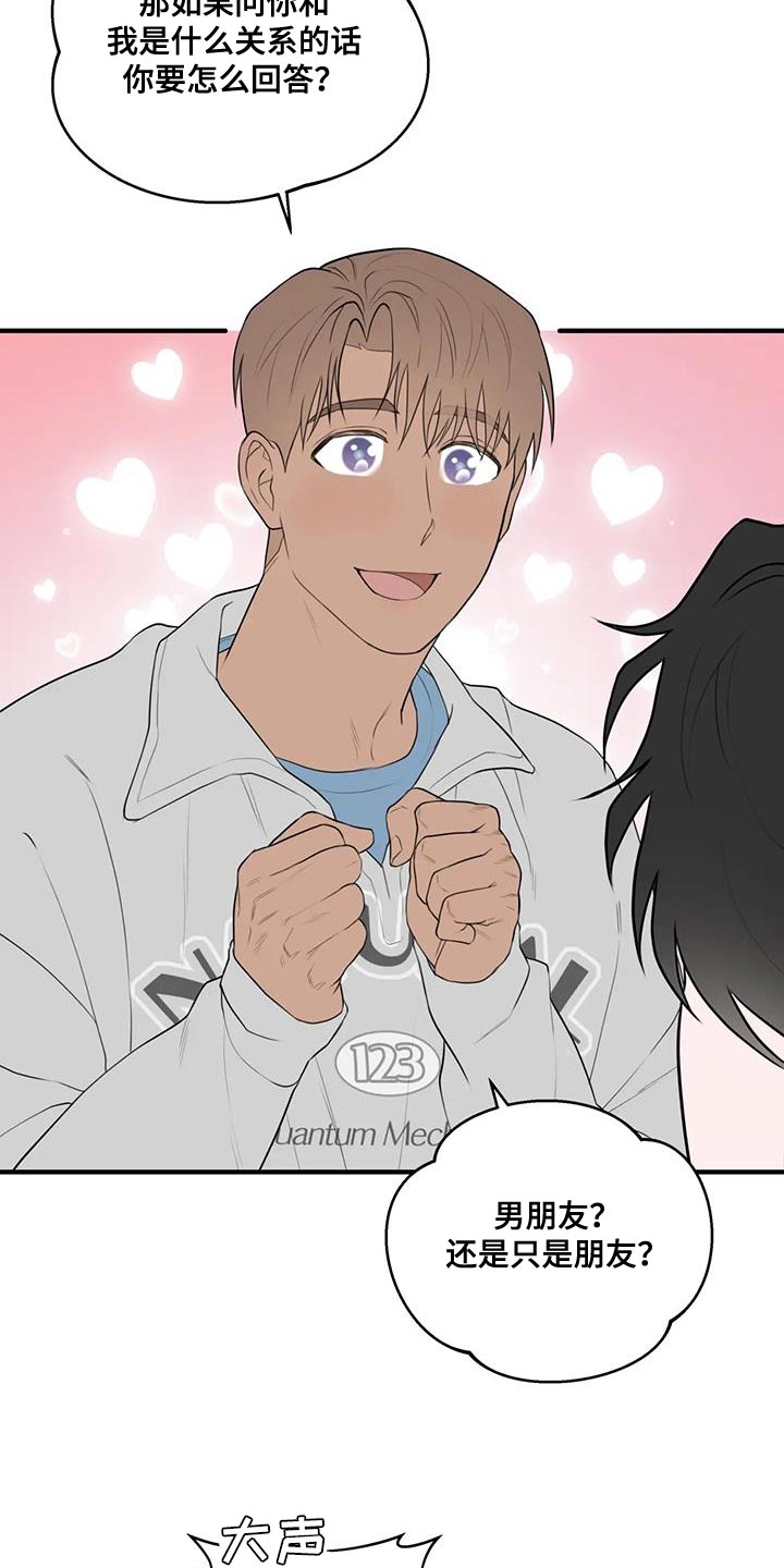 第39章：重新思考的机会2