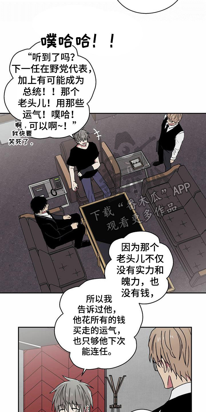 第14章：子债父偿3