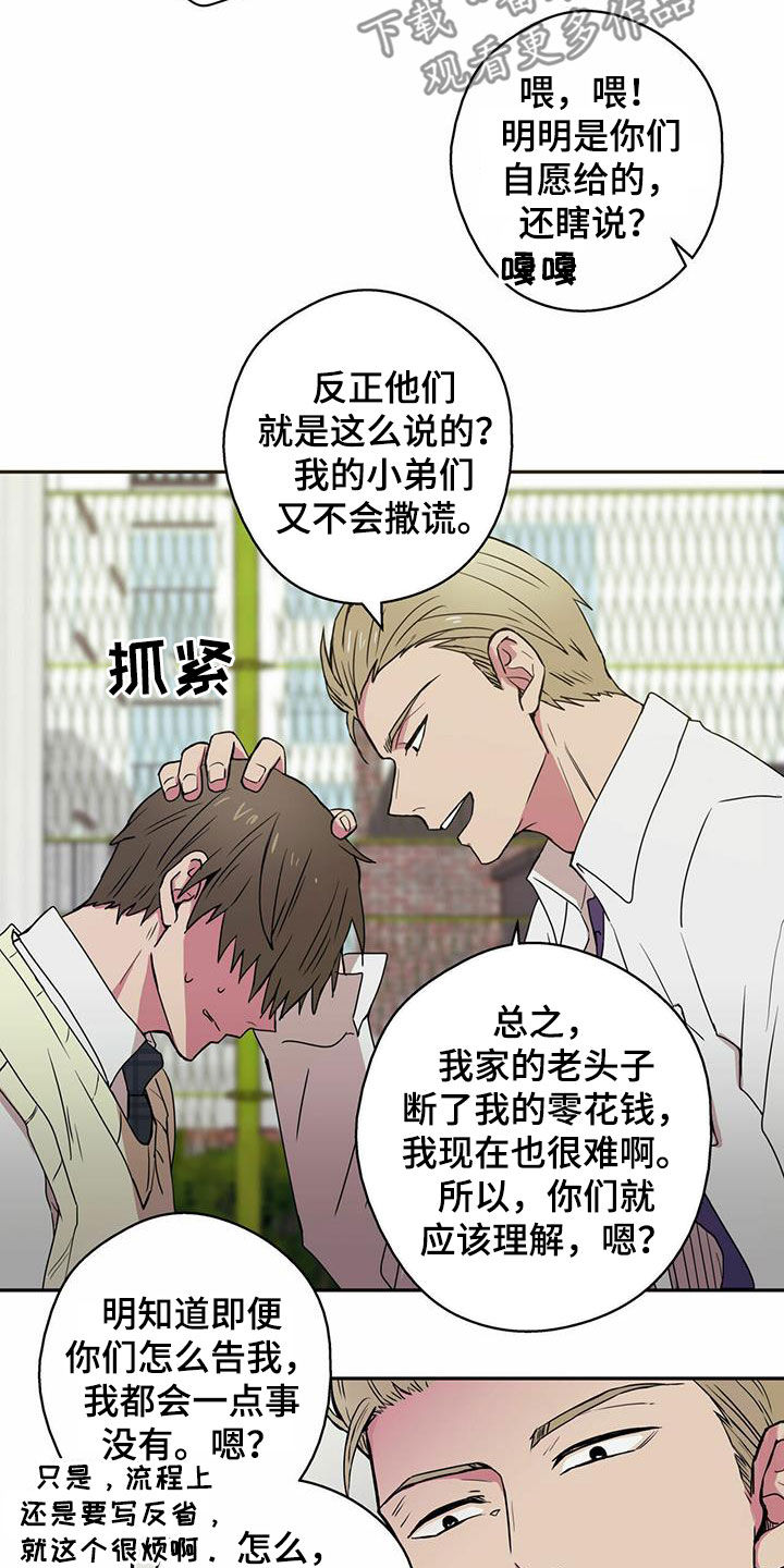 第13章：未成年办卡2