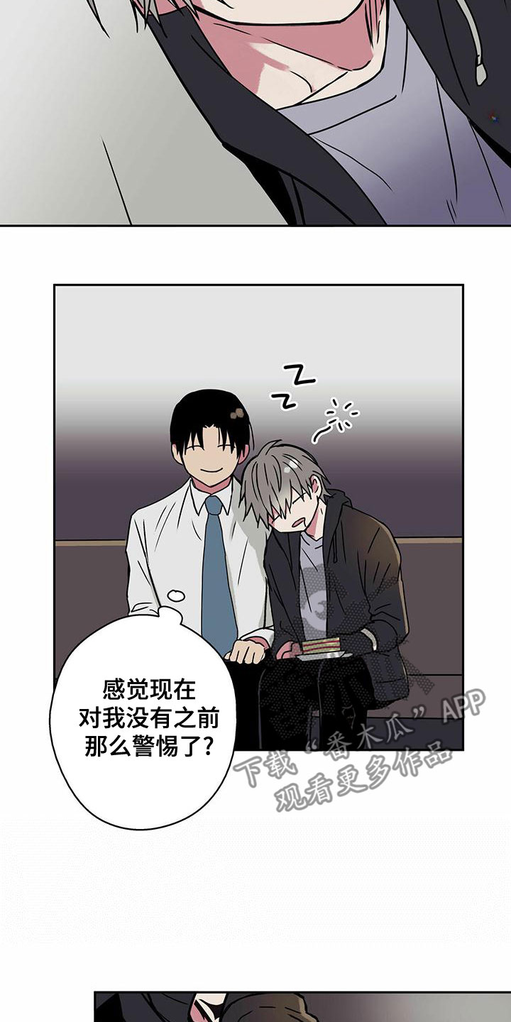 第30章：不要越线1