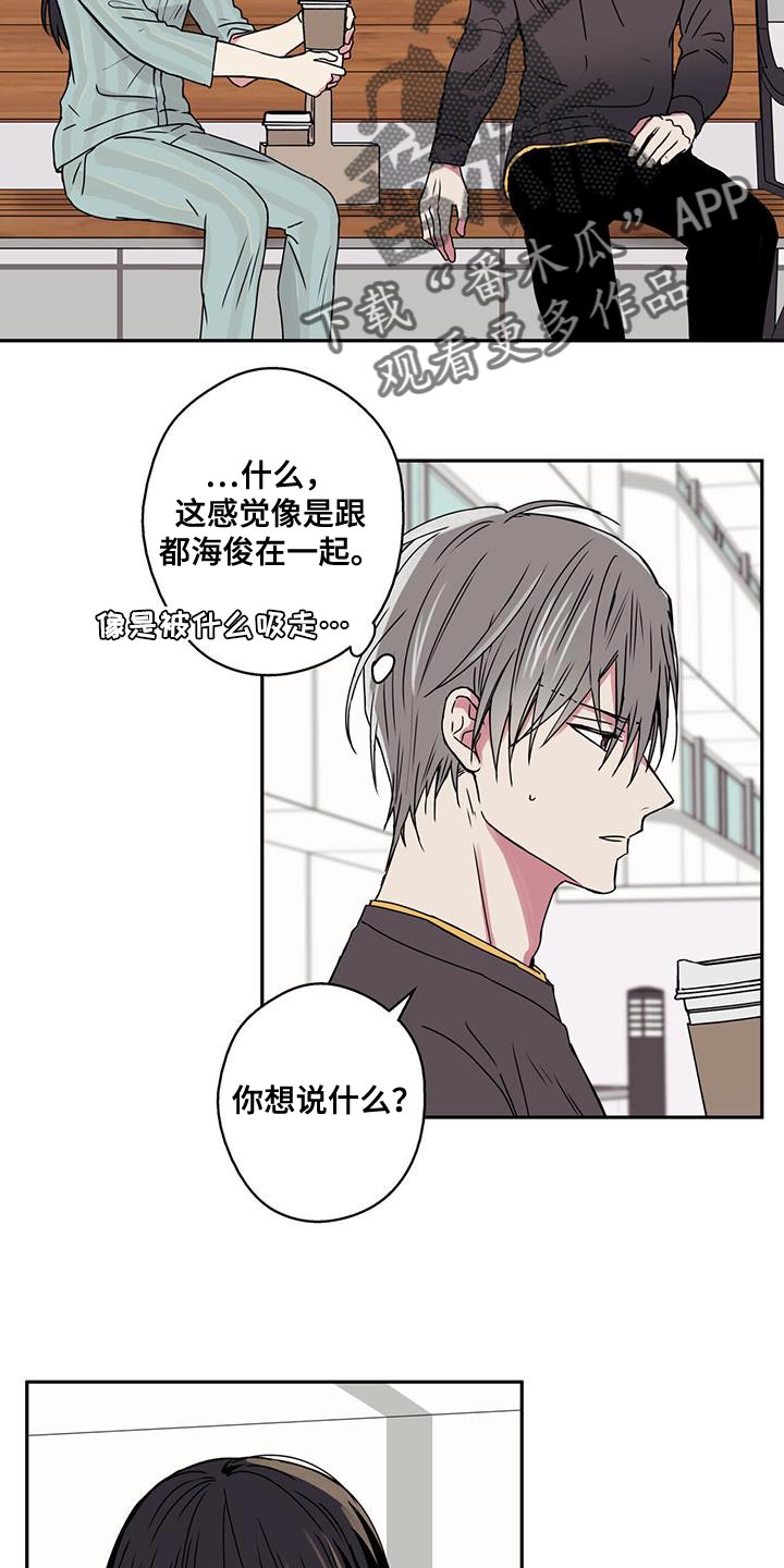 第53章：希望你幸福起来1