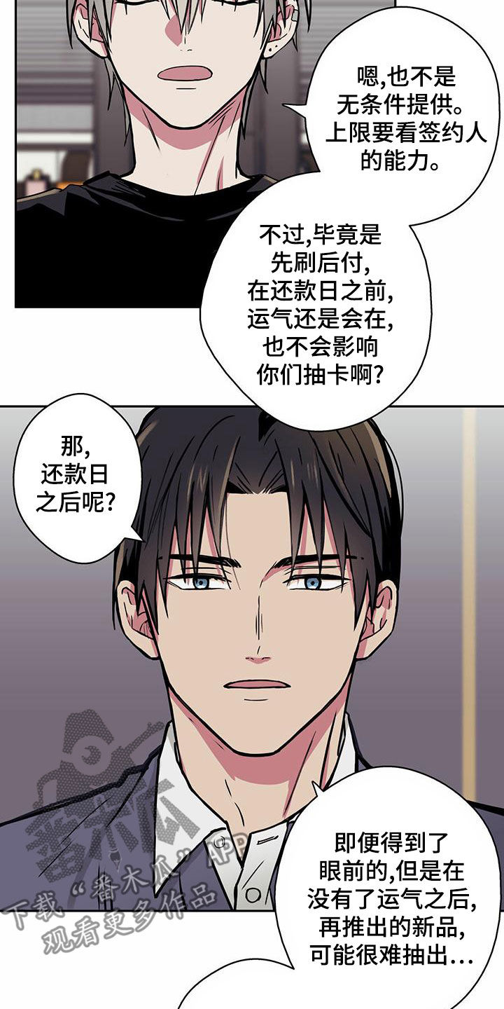 第24章：太善良4