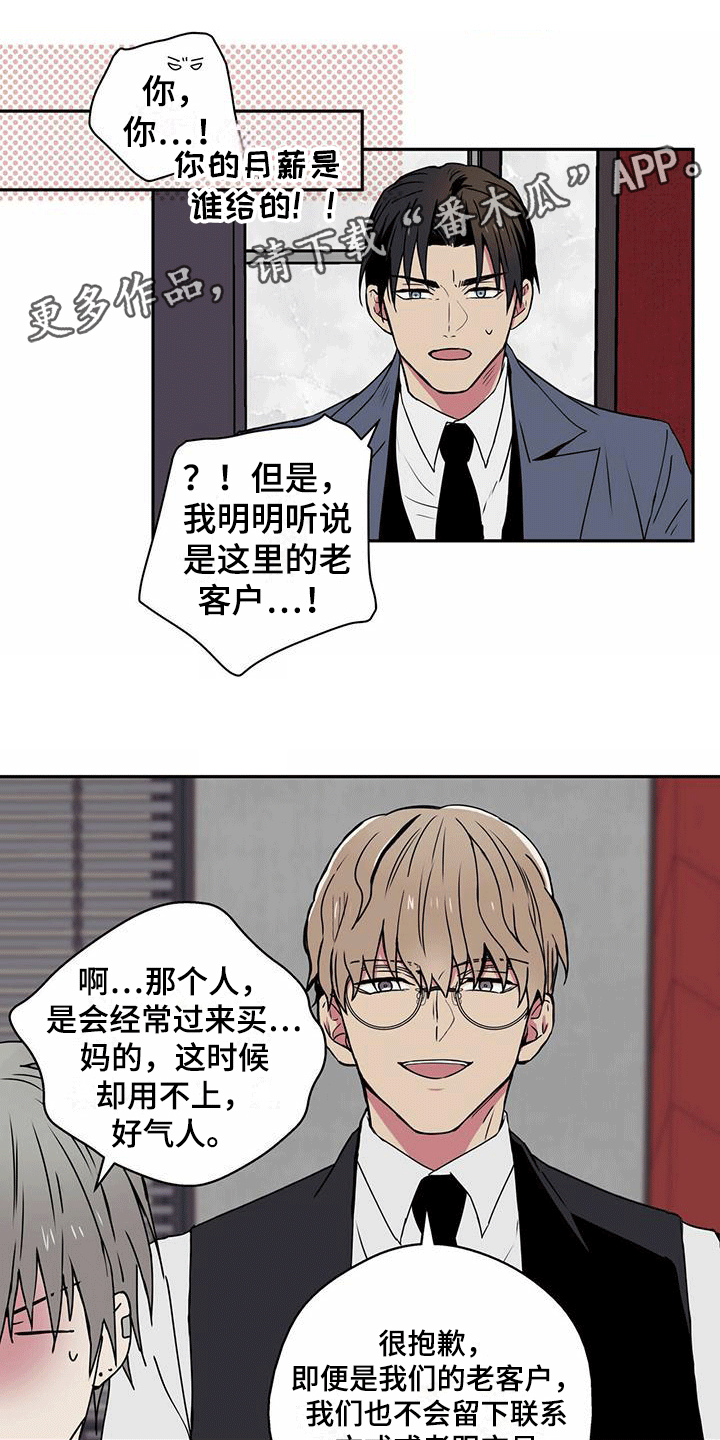 第6章：签订交易0