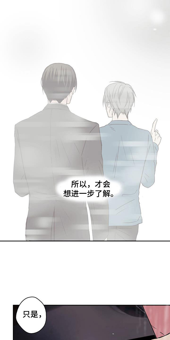 第50章：变得像人类3