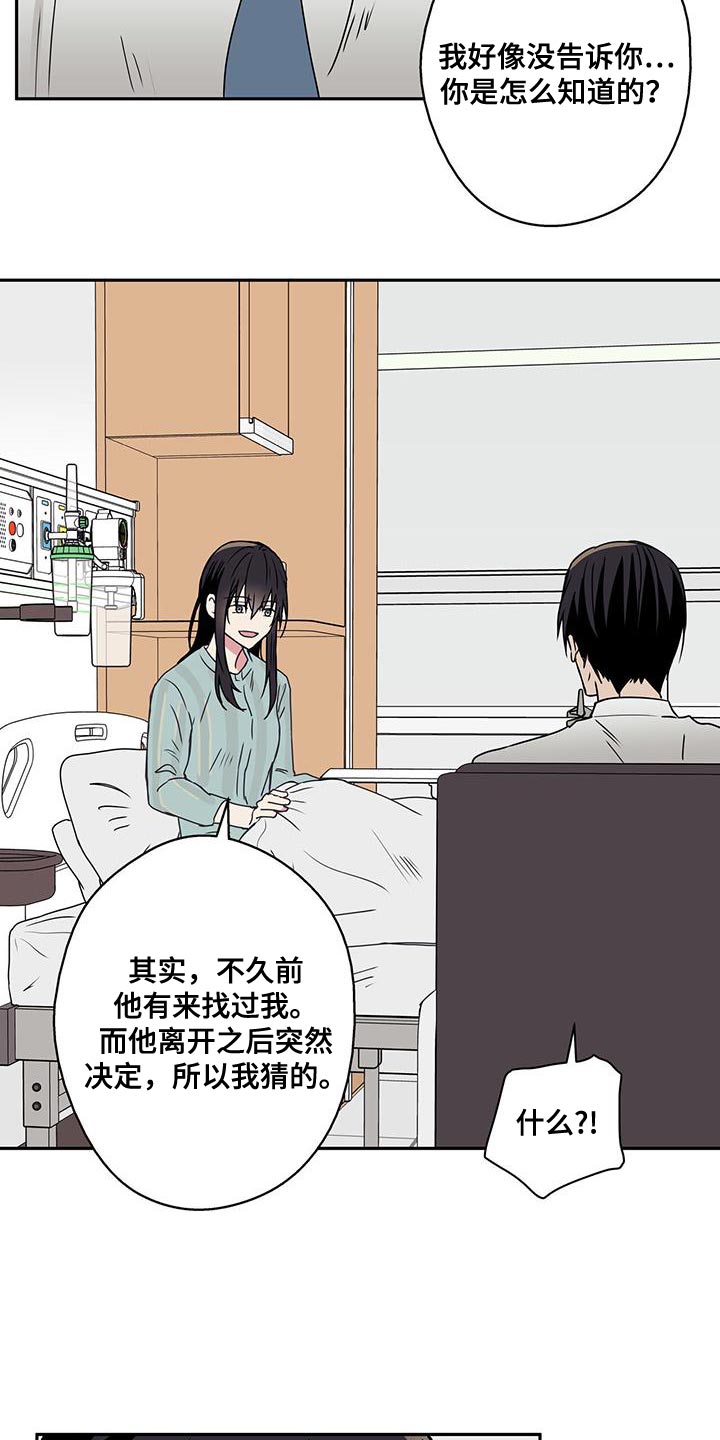 第64章：一起去就好了（第一季完结）4